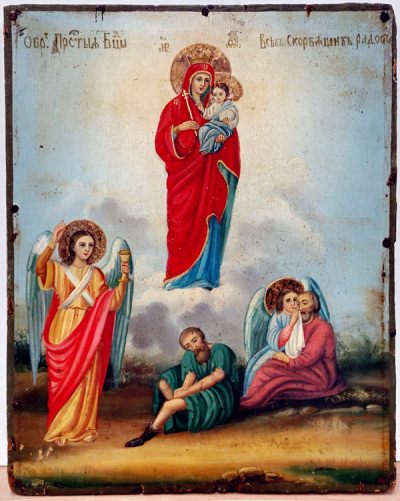 Russian Icon - Joy of All Who Sorrow Mother of God