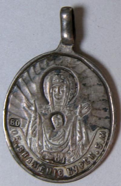 Russian Orthodox silver ladanka pendant depicting Kursk Madonna of the Sign and Saint Iosaf of Belgorod.
