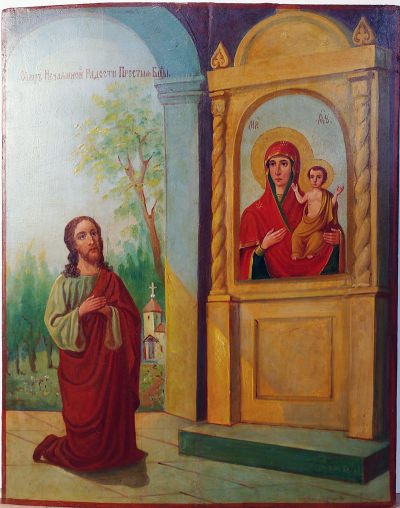 Russian Icon - Our Lady of Unexpected Joy