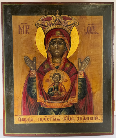 Large Russian Icon - Our Lady of the Sign